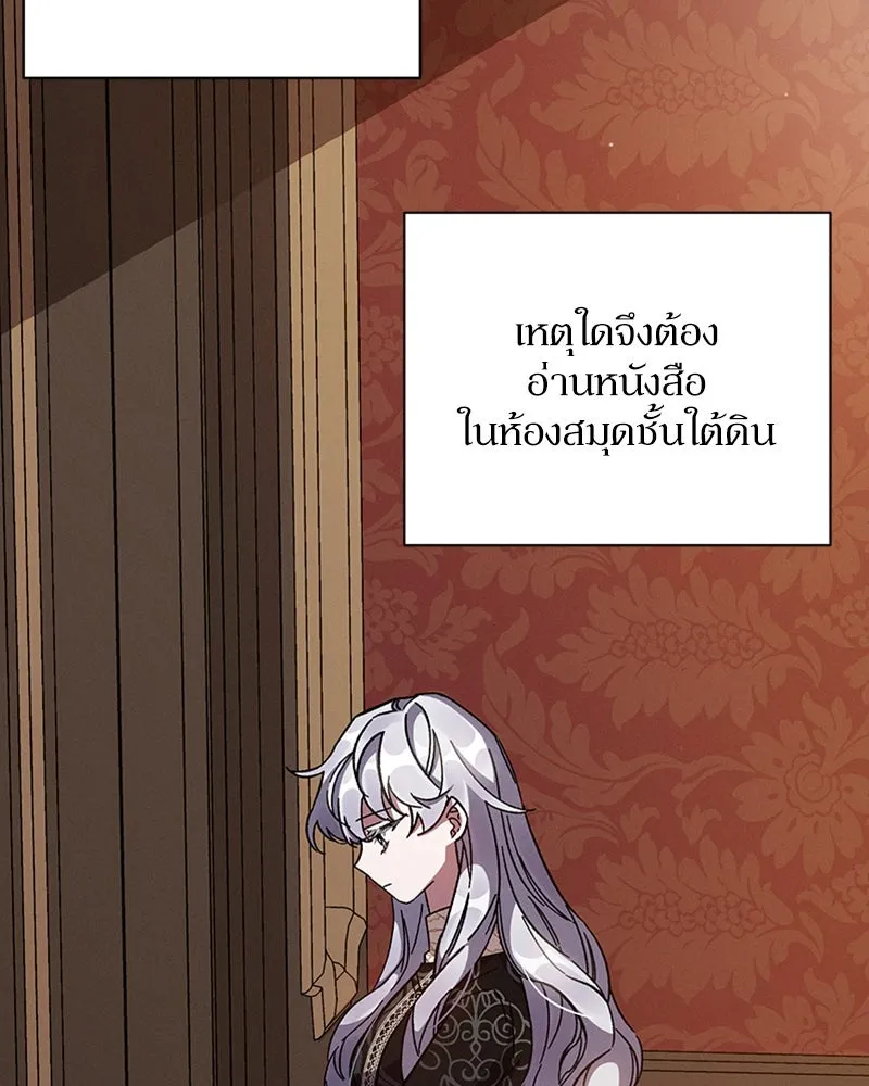 โอ้ ศัตรูที่รัก ตอนที่ 31 รูปที่ 107