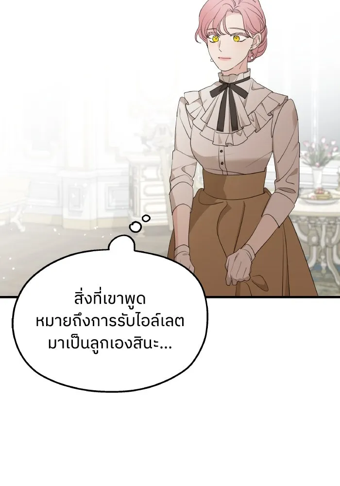 ครอบครัวสามีเห็นทีจะคลั่งรัก ตอนที่ 72 รูปที่ 101