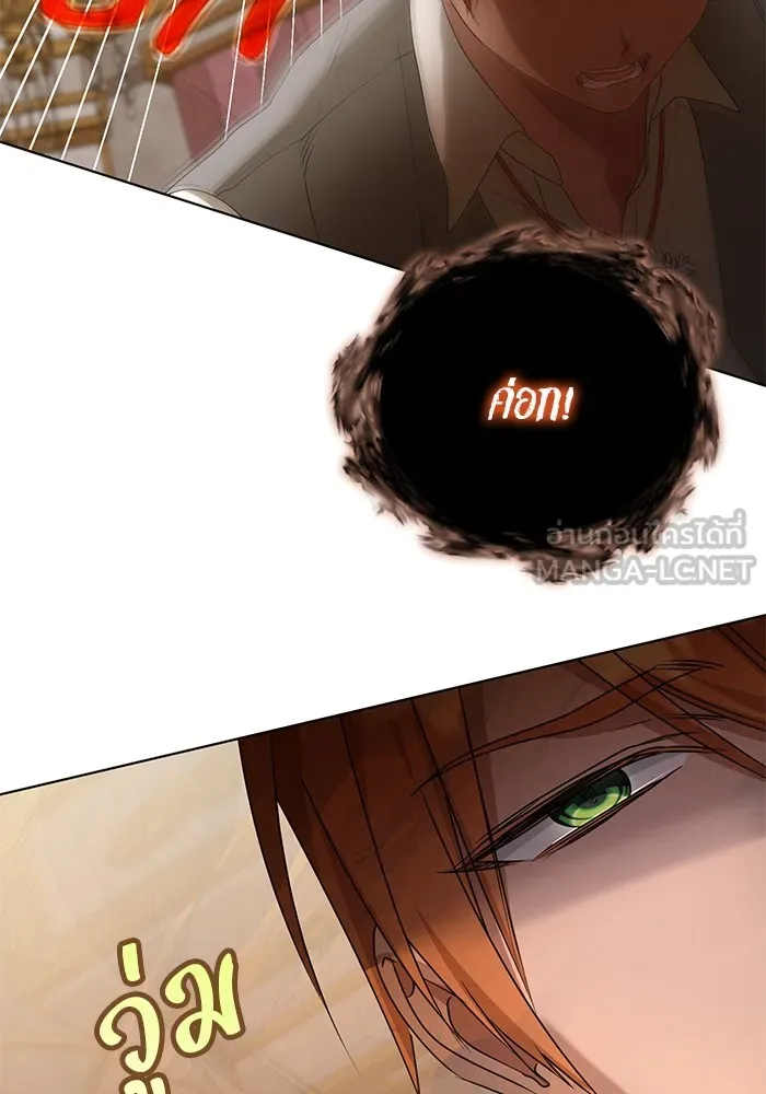 ชีวิตใหม่ในตระกูลมือสังหาร ตอนที่ 45 รูปที่ 81