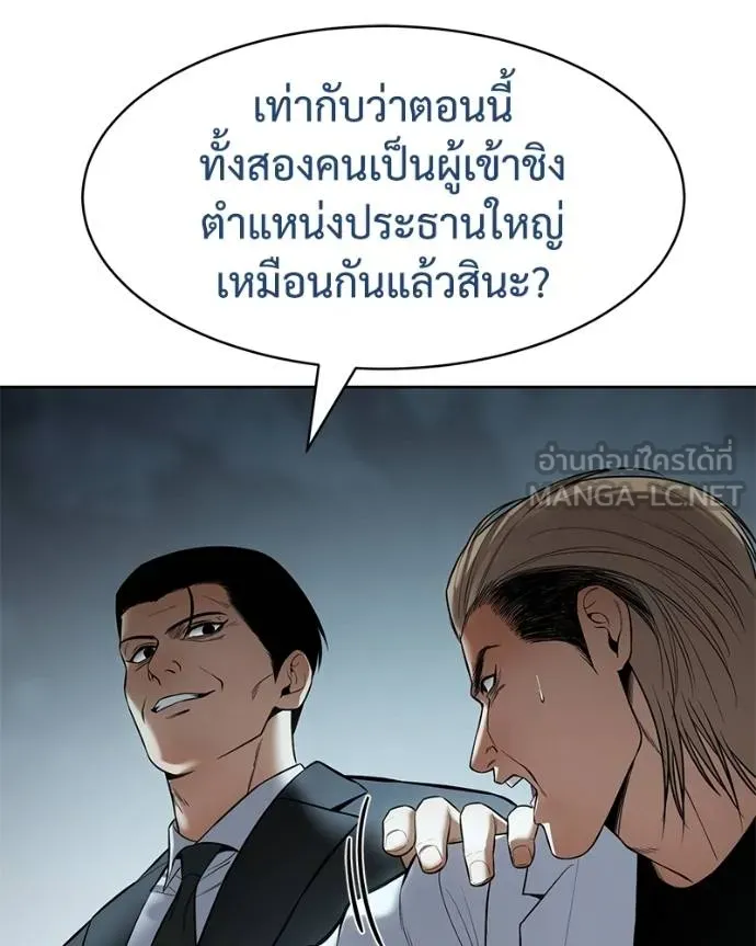 Baek XX ตอนที่ 113 รูปที่ 154