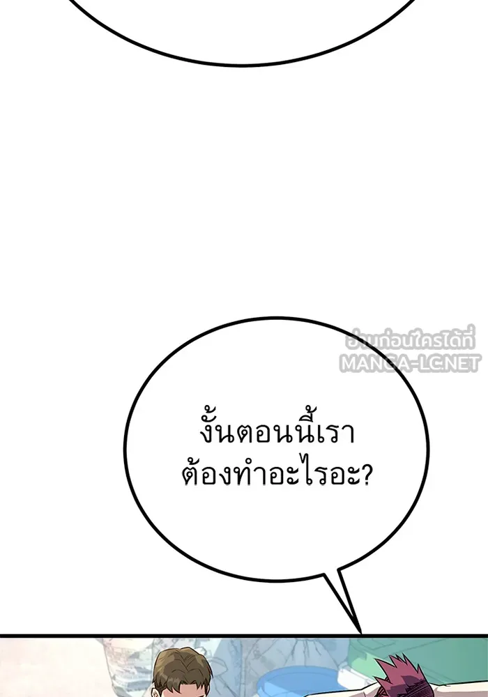 ราชาลานประลอง ตอนที่ 8 รูปที่ 126