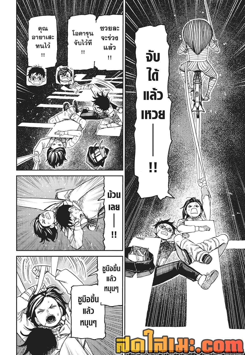 Manga-lc-com อ่านมังงะ อ่านการ์ตูน ออนไลน์ ฟรี Dandadan ตอนที่ 1 2 3 4 5 6 7 8 9 10 11 12 13 14 ฟรี ไม่มีโฆษณา Manga-lc - อ่าน มังงะ อ่าน การ์ตูน ออนไลน์ อ่านมังงะ ฟรี