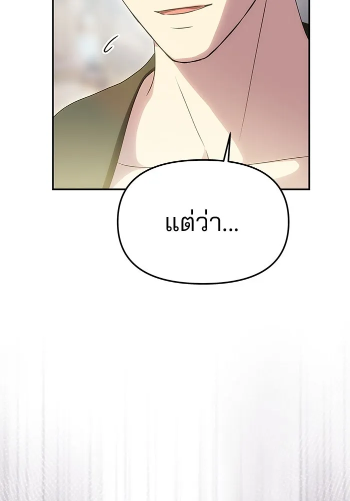เกมรักจับสามี ตอนที่ 54 รูปที่ 88