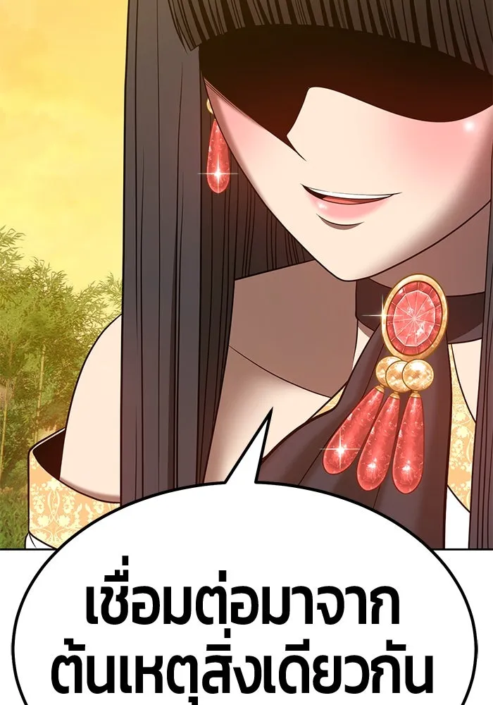 +99 ท่อนไม้พร้อมบวก ตอนที่ 38 รูปที่ 253