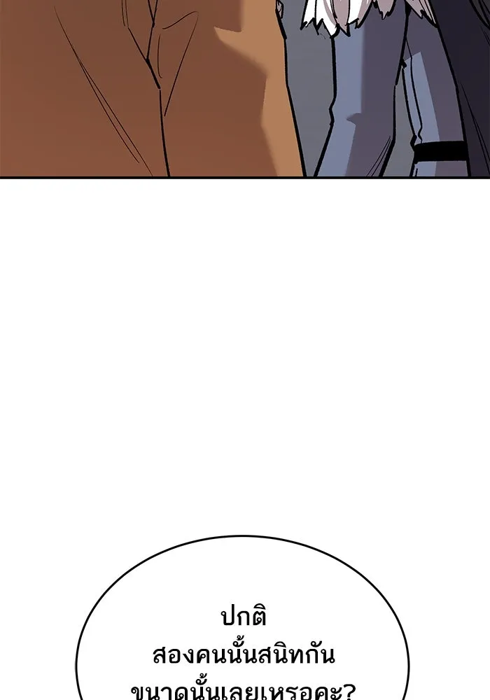 ยอดคนเลเวลทะลุ ตอนที่ 92 ขาวกับดำ รูปที่ 101