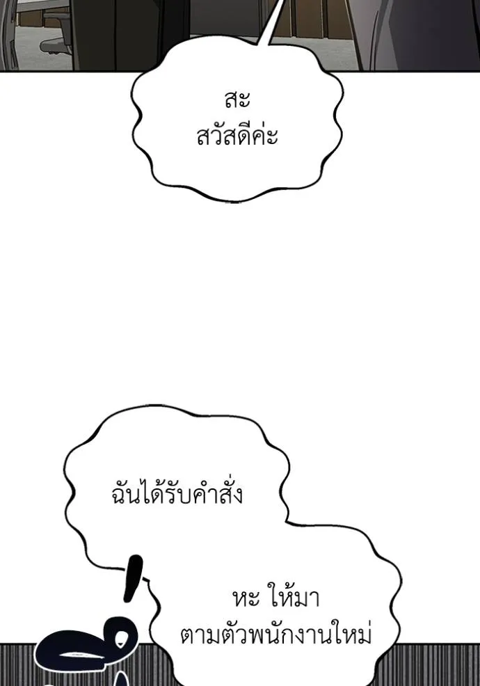 อัจฉริยะนอกคอก ตอนที่ 75 รูปที่ 116