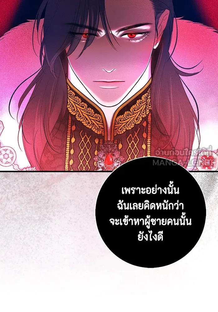 ขอวิธีส่งสามีลงนรก ตอนที่ 1 รูปที่ 138