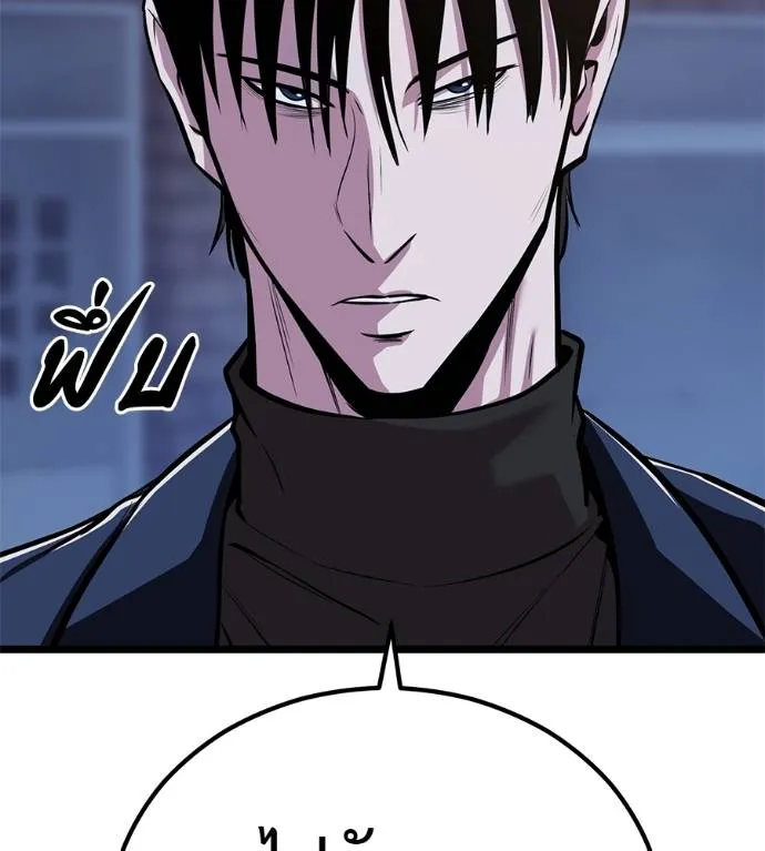 เรียกฉันว่าพระเจ้า ตอนที่ 10 รูปที่ 34