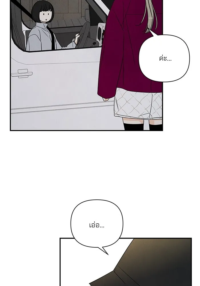 ปุลโซราได้เวลาดัง ตอนที่ 33 รูปที่ 8