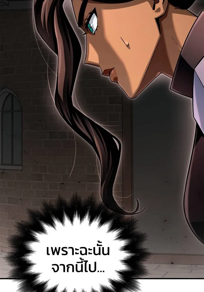 เกมของยอดมนุษย์ ตอนที่ 103 รูปที่ 128
