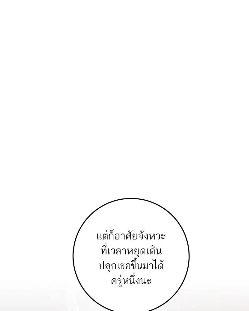 ตำนานเทพธิดาตกสวรรค์ ตอนที่ 131 รูปที่ 134