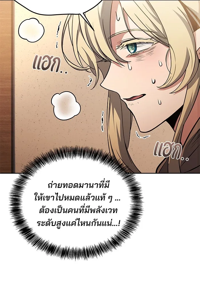 ครัวจอมเวท ตอนที่ 29 รูปที่ 103
