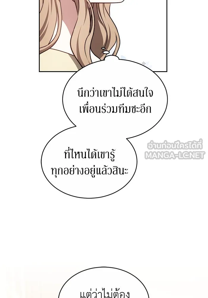 ละลายรักให้ล้นใจ ตอนที่ 29 รูปที่ 24