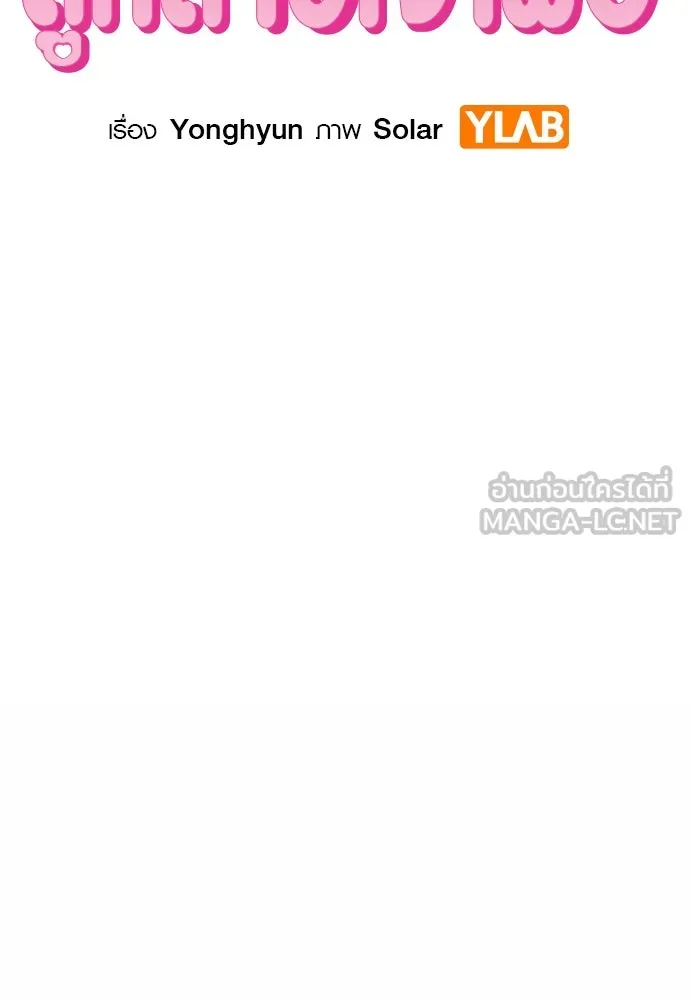 บันทึกรักลูกสาวเจ้าพ่อ ตอนที่ 23 รูปที่ 12