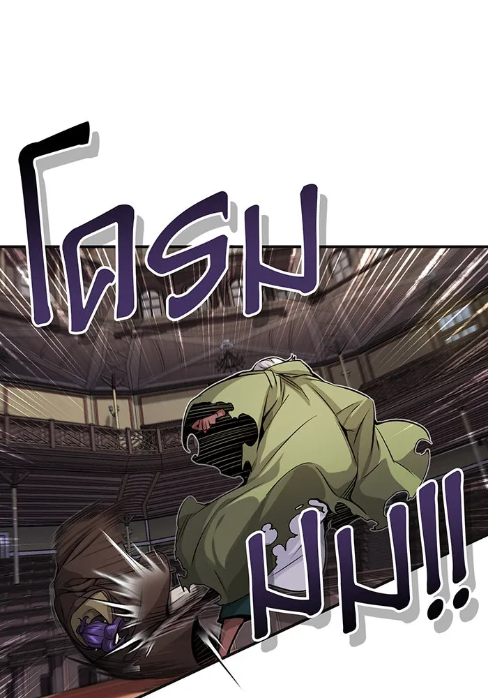 จอมเวทเกิดใหม่ในรอบ 66666 ปี ตอนที่ 81 รูปที่ 31