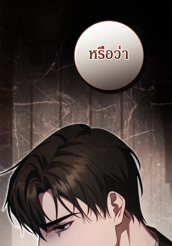 เบื้องหลังรอยยิ้มของเจ้าหญิง ตอนที่ 57 รูปที่ 137