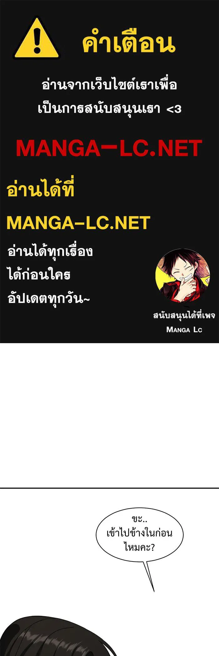 ช่วยเปลี่ยนฉันที ตอนที่ 28. จองฮย็อนจู 14 รูปที่ 1