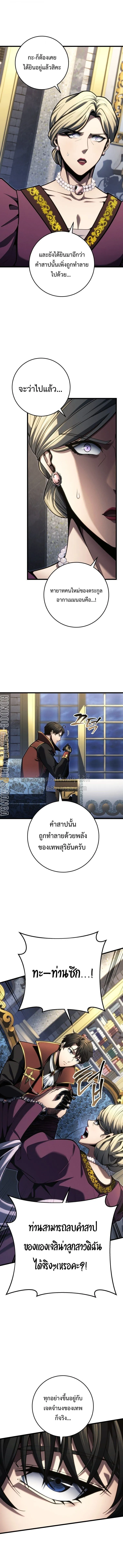 A Dragonslayer_s Peerless Regression ตอนที่ ตอนที่ 84 รูปที่ 7
