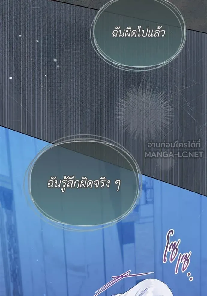 ชีวิตใหม่ในตระกูล ตอนที่ 83 รูปที่ 100