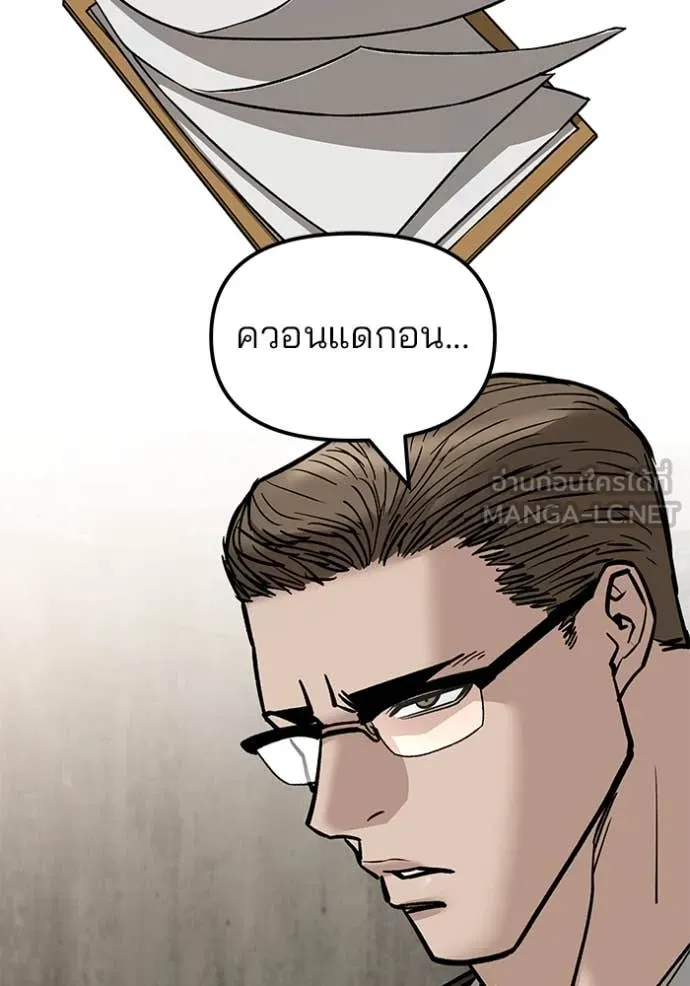 เลวฟาดเลว ตอนที่ 148 รูปที่ 109