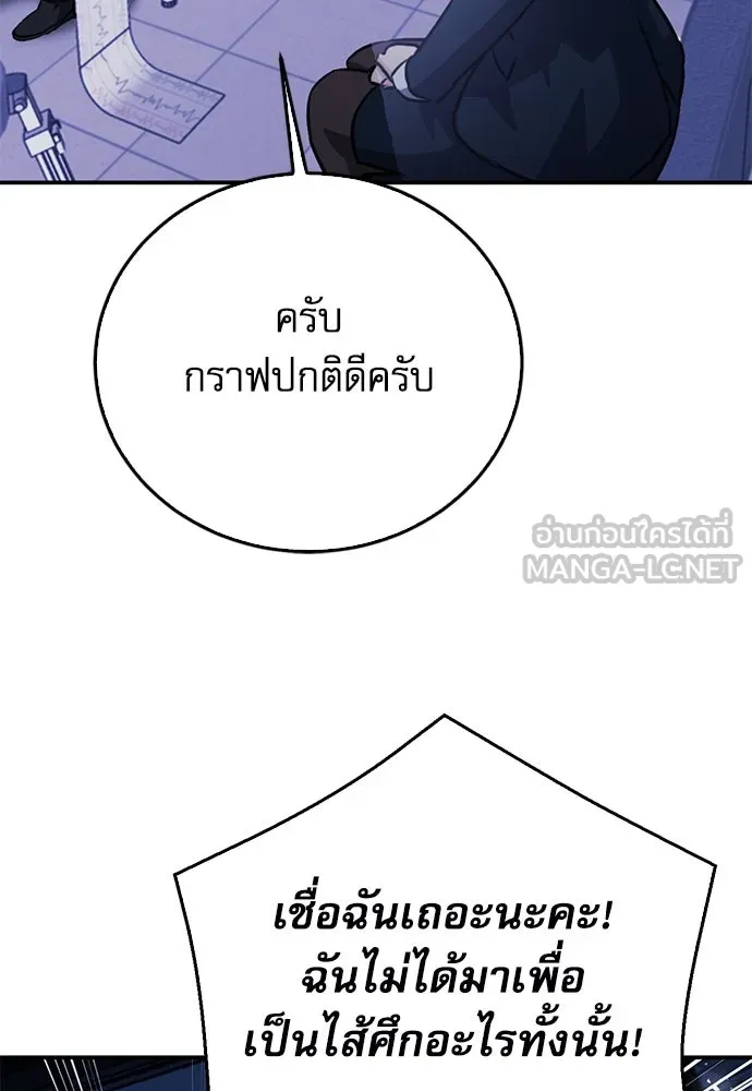 ดรูอิดแห่งสถานีโซล ตอนที่ 128 รูปที่ 150