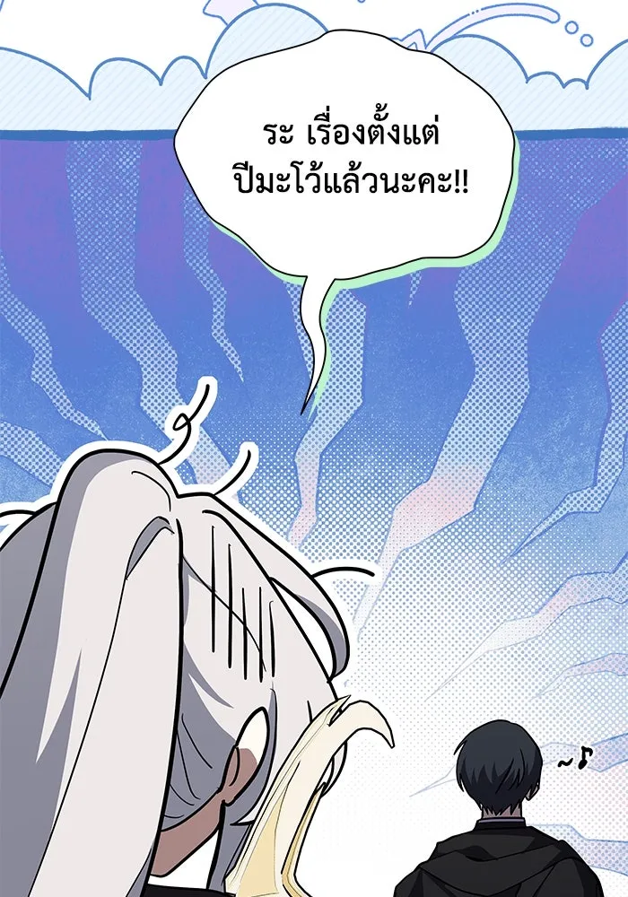 แมวน้อยในรังหมาป่า ตอนที่ 69 รูปที่ 92