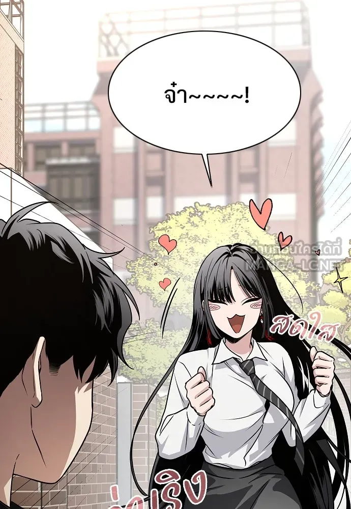 JAKDU ตอนที่ 57 รูปที่ 123