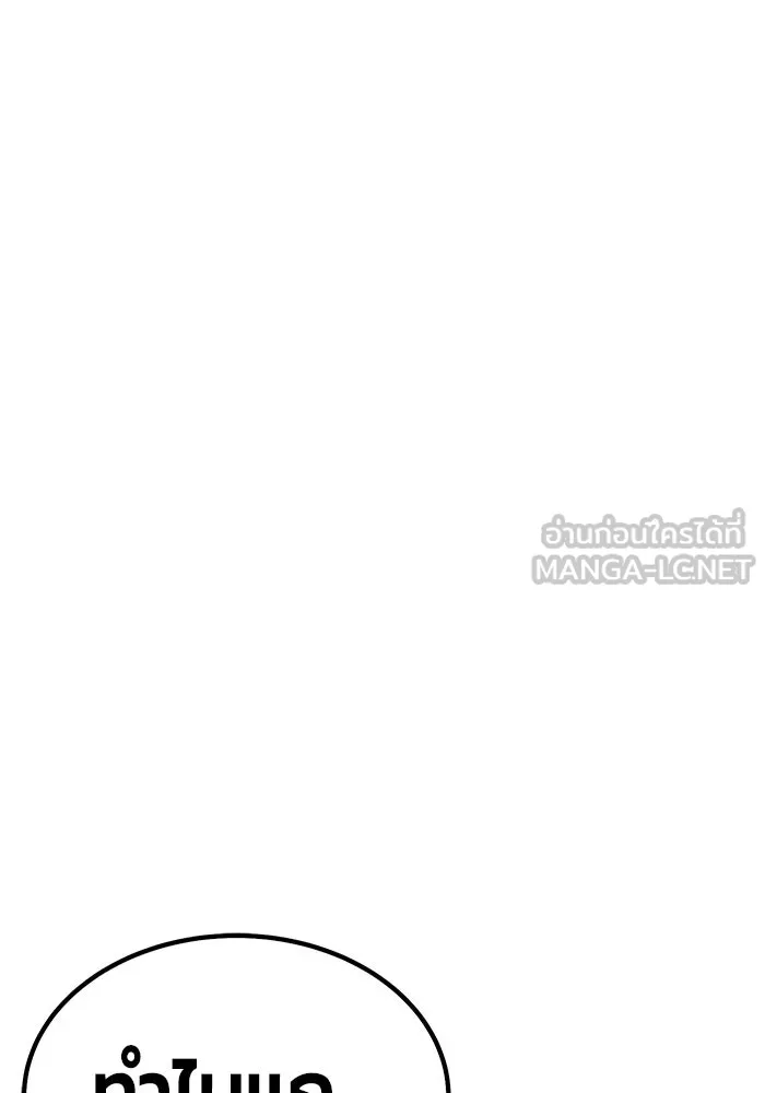 +99 ท่อนไม้พร้อมบวก ตอนที่ 61 ดิเมนชันอีตเตอร์ (9) รูปที่ 6