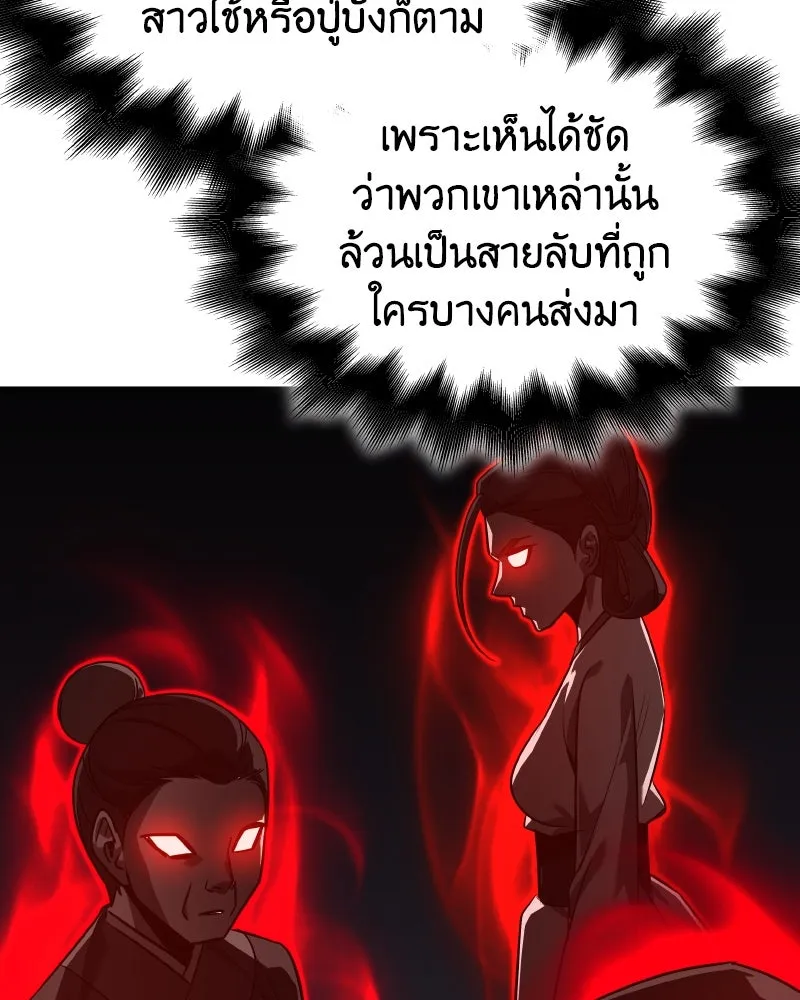 เกิดอีกทีเป็นว่าที่ประมุขลัทธิมาร ตอนที่ 98 รูปที่ 215