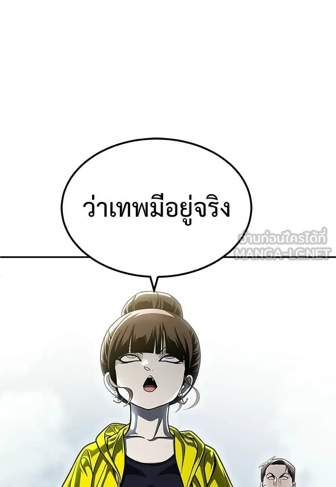 สนามเด็กล่า ตอนที่ 67 รูปที่ 29