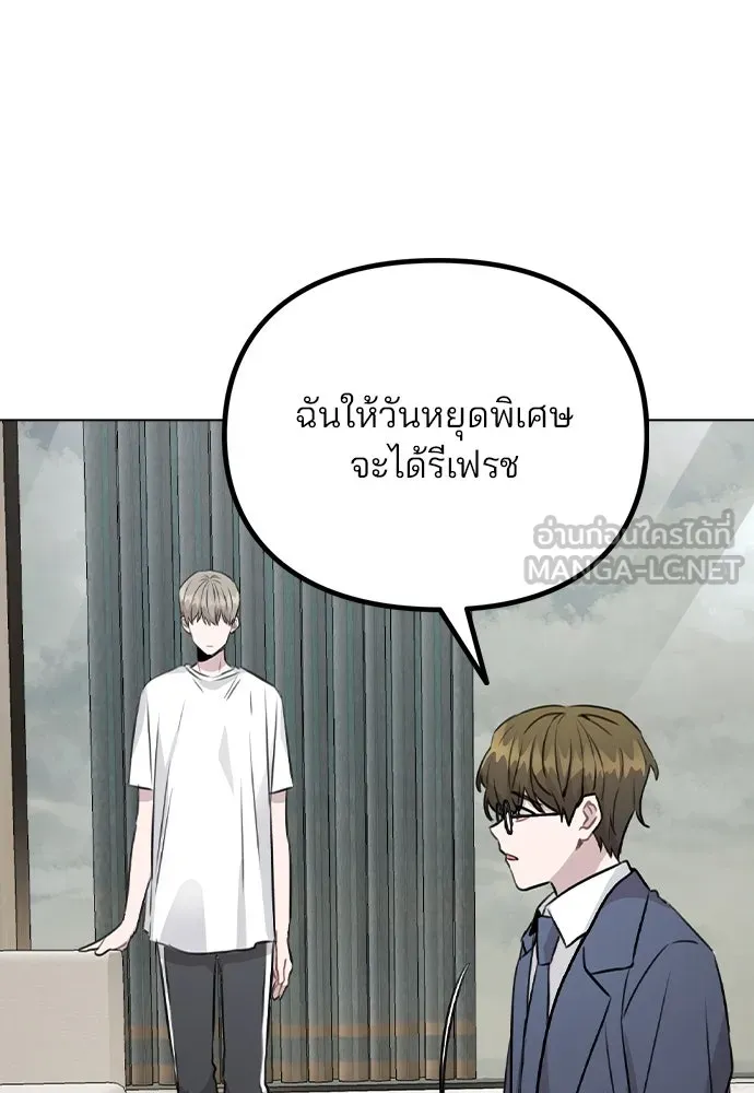 รักผิดแผน ตอนที่ 52 รูปที่ 42