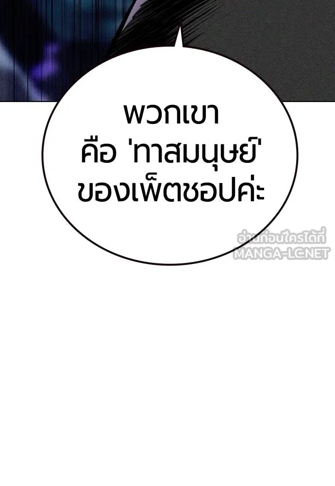 Jungle Juice ตอนที่ 148 รูปที่ 38