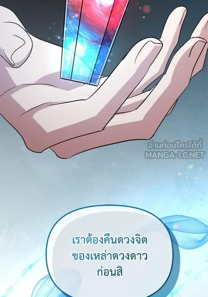 ชีวิตใหม่ในตระกูล ตอนที่ 87 รูปที่ 108