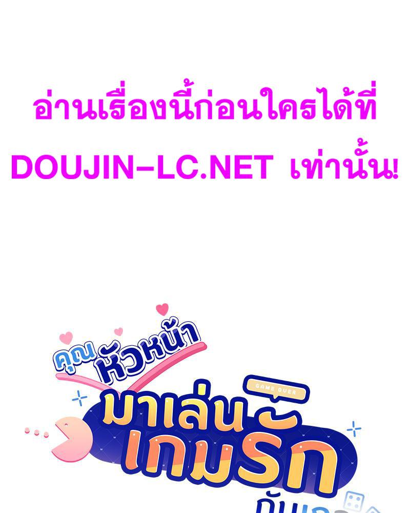 Doujin-Lc- อ่าน โดจิน มังฮวา เกาหลี ญี่ปุ่น จีน แปลไทย Playing a game ตอนที่ 1 2 3 4 5 6 7 8 9 10 11 12 13 14 ฟรี ไม่มีโฆษณา อ่าน โดจิน Manhwa เกาหลี ญี่ปุ่น จีน เรามีครบ คัดมาให้เน้นๆ โดจิน 18+ รับประกันความฟินโดย  Doujin Lc