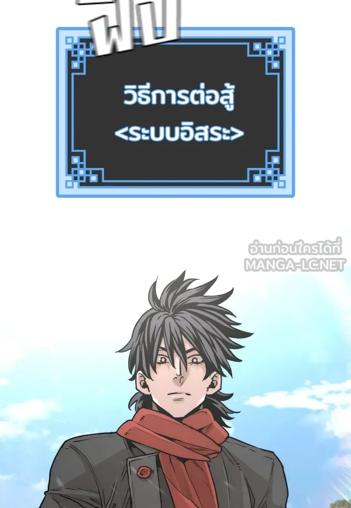 เส้นทางสู่เทพมาร ตอนที่ 75 รูปที่ 90