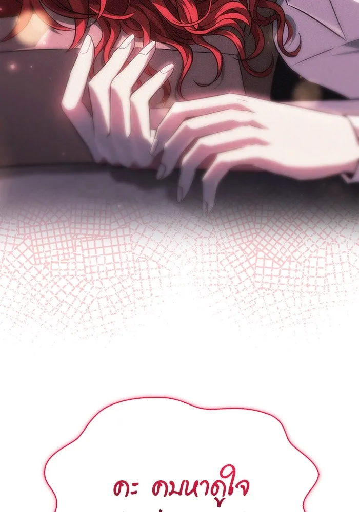 เอาชีวิตรอดในเกมฉบับคนเถื่อน ตอนที่ 83 คนเกาหลี รูปที่ 86