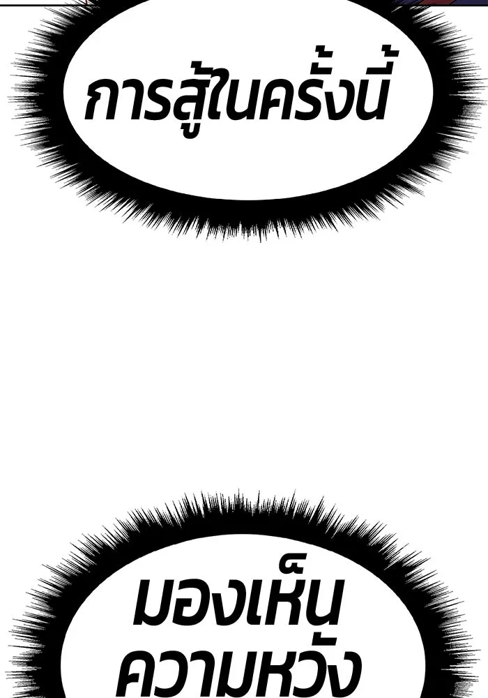 +99 ท่อนไม้พร้อมบวก ตอนที่ 41 รูปที่ 125