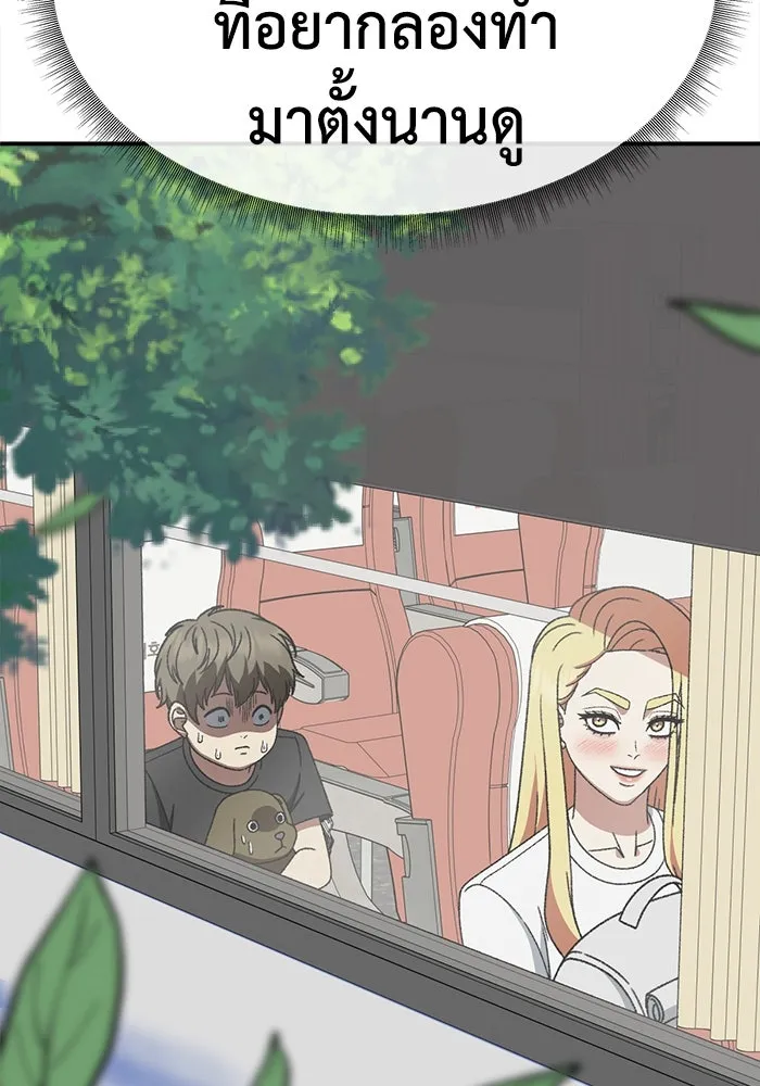 ช่วยเปลี่ยนฉันที ตอนที่ 312. ซีซัน 3 ฮยอนยอจู 7 รูปที่ 110