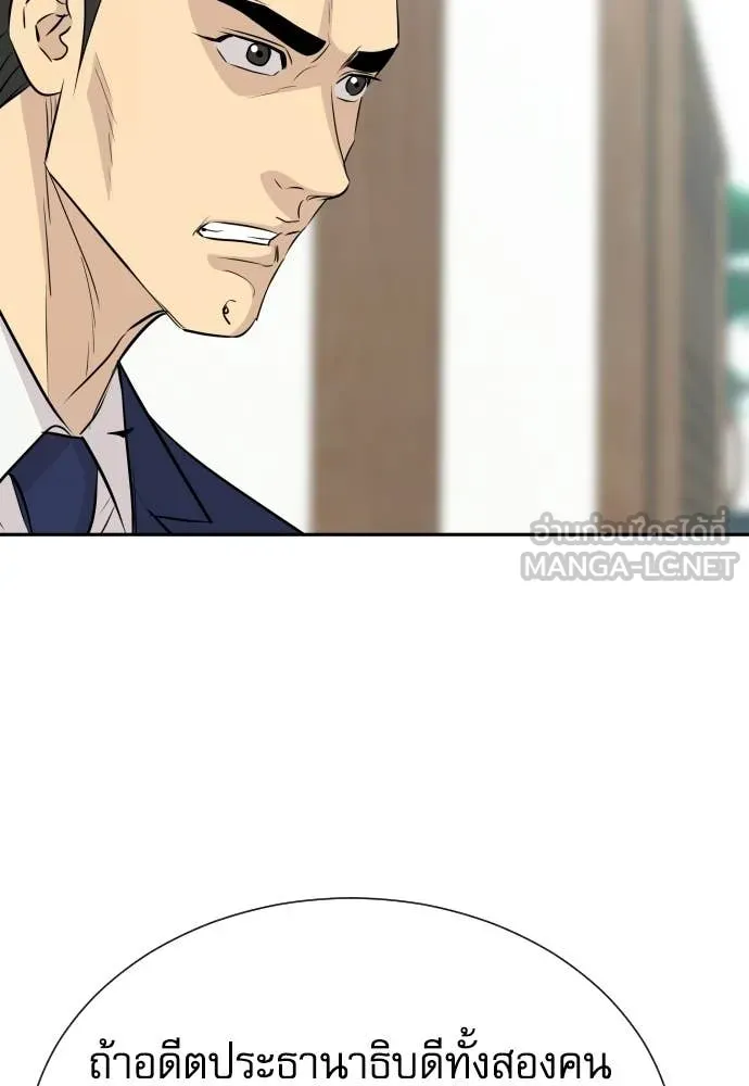 หลานอัจฉริยะ ตอนที่ 70 รูปที่ 30