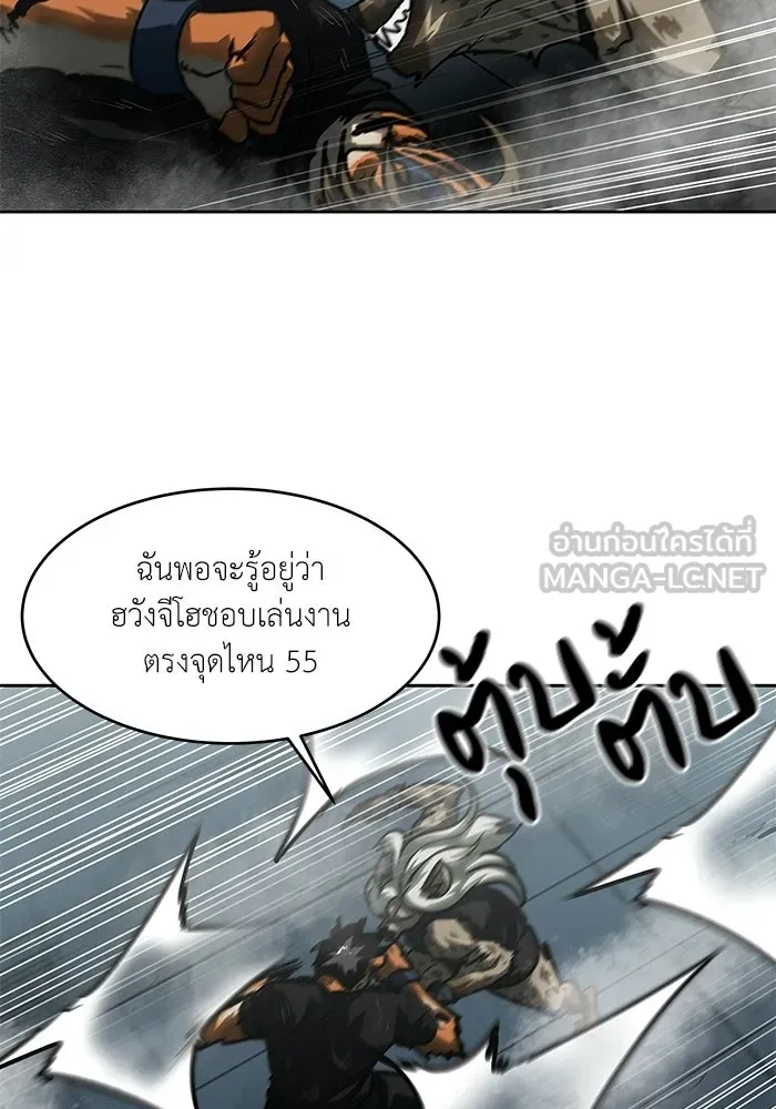 โรงเรียนสัตว์กินเนื้อ ตอนที่ 105 รูปที่ 24