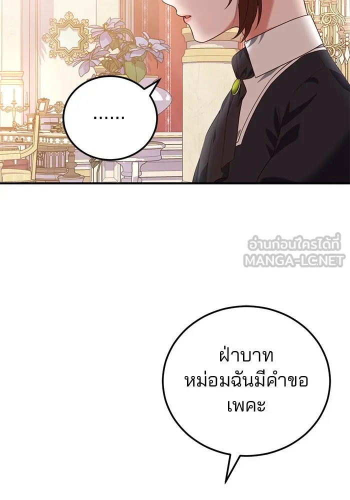 แผนหย่าสามีทรราช ตอนที่ 43 รูปที่ 69