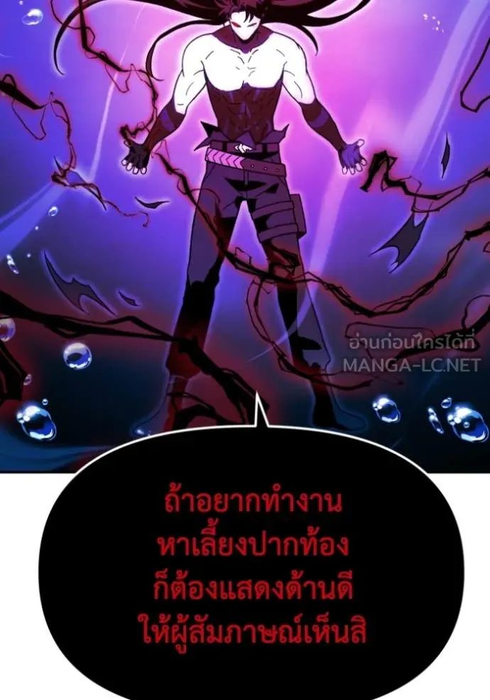 อดีตบอสหอคอย ตอนที่ 113 รูปที่ 53