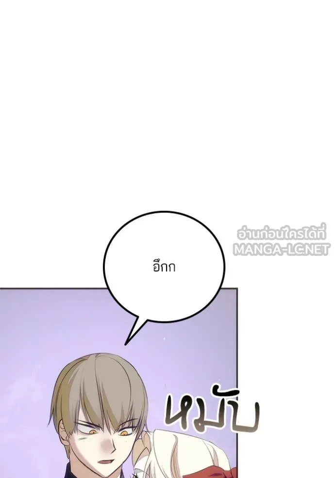 Return to Player ตอนที่ 215 รูปที่ 27