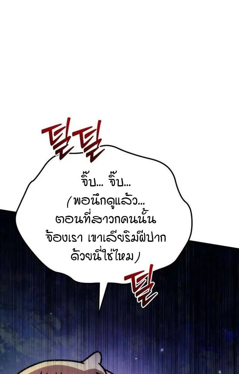 Goddess of Abundance and the Genius Rogue Apostle เทพ_แห_งความอ_ดมสมบ_รณ_ก_บอ_ครสาวกต_วแสบยอดอ_จฉร_ยะ ตอนที่ ตอนที่ 7 รูปที่ 71