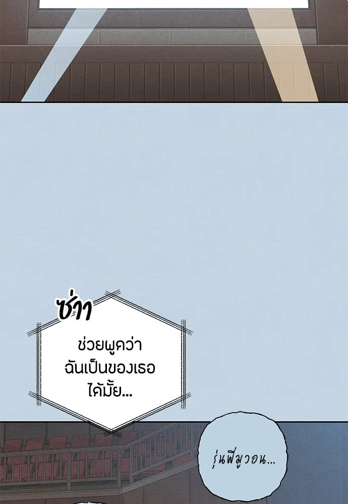 เป็นวัยรุ่นมันเหนื่อย ตอนที่ 72 รูปที่ 46