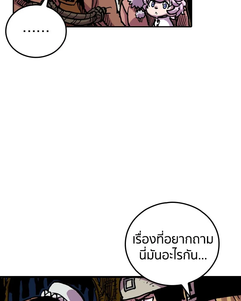 เคลวาเทส อสูรจอมราชัน ตอนที่ 33 เวทมนตร์ขั้นสุดยอด (2) รูปที่ 31