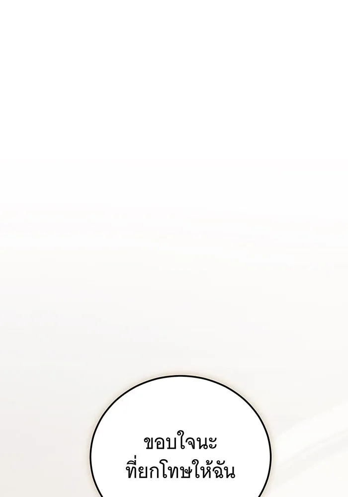 แกล้งตายให้หายแค้น ตอนที่ 30 รูปที่ 146