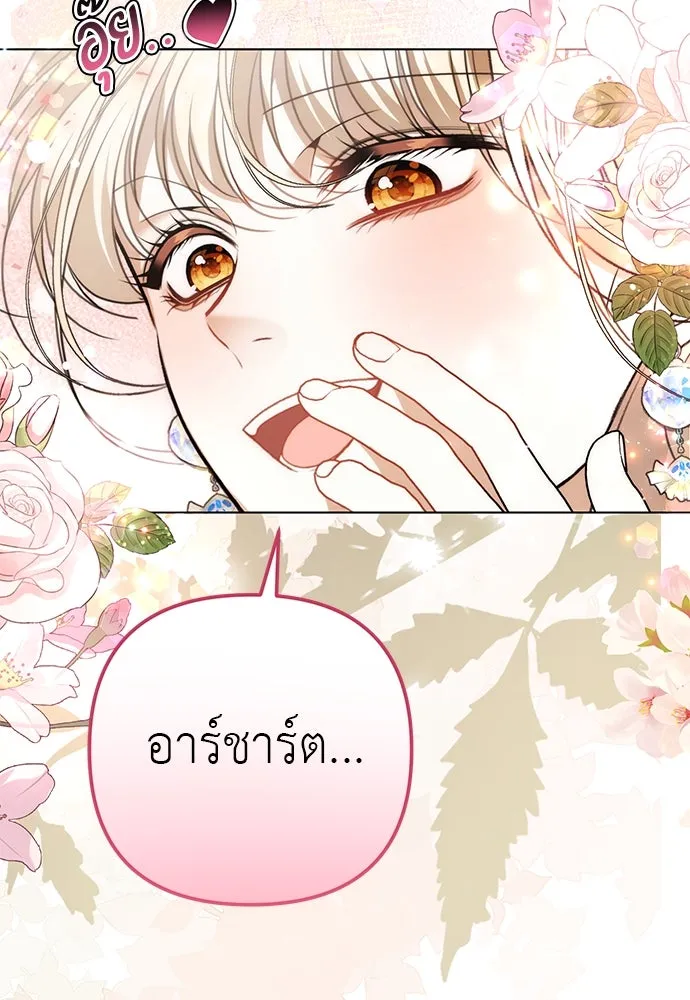 ยัยจิ๋วสมองแจ๋ว ตอนที่ 48 รูปที่ 142