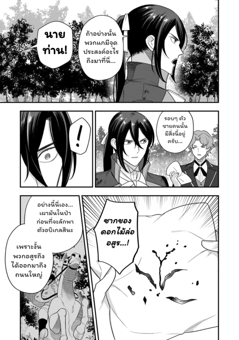 Manga-lc-com อ่านมังงะ อ่านการ์ตูน ออนไลน์ ฟรี Aisanai to Iwaremashite mo Moto Maou no Hakushaku Reijou wa  ตอนที่ 1 2 3 4 5 6 7 8 9 10 11 12 13 14 ฟรี ไม่มีโฆษณา Manga-lc - อ่าน มังงะ อ่าน การ์ตูน ออนไลน์ อ่านมังงะ ฟรี