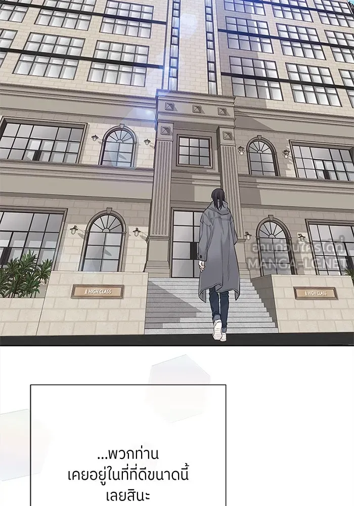 สลับรัก สลับชะตา ตอนที่ 5 รูปที่ 93